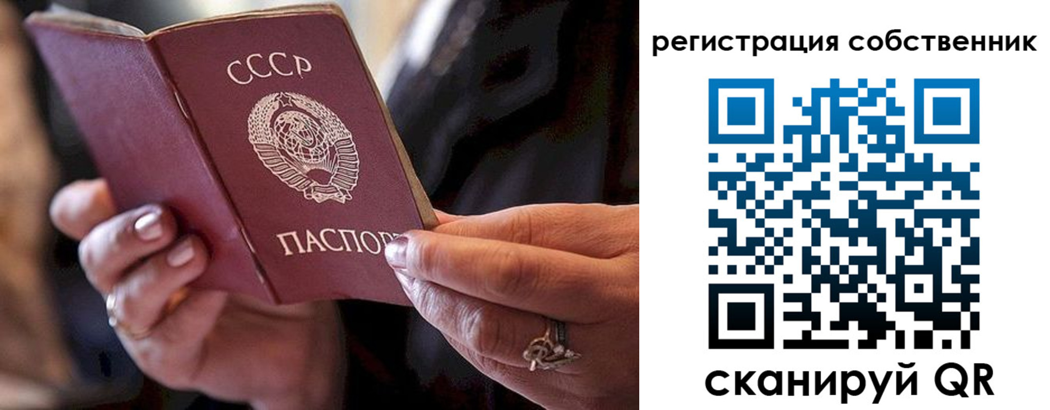 временная регистрация для всех в Гагарине