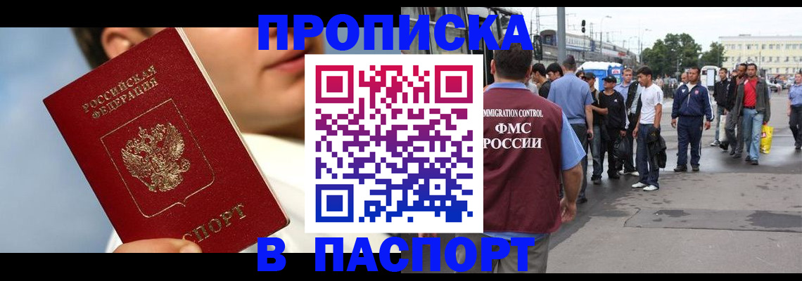 где прописаться в Гагарине