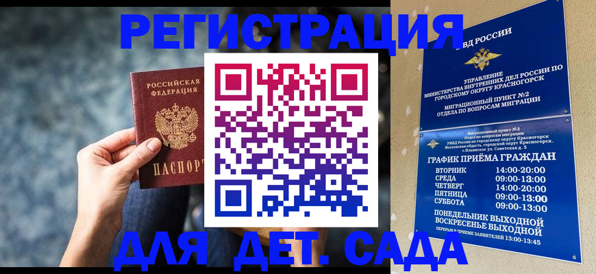 временная регистрация адрес в Гагарине