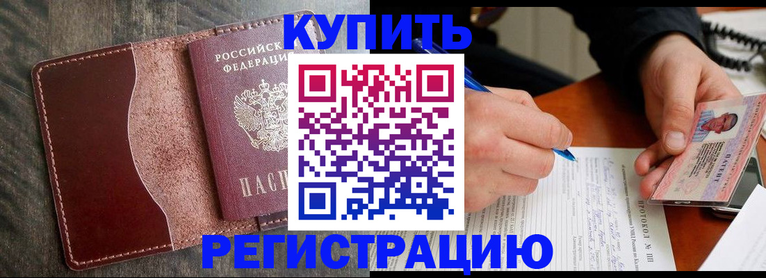 прописка штамп в Гагарине